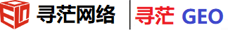 合肥寻茫GEO