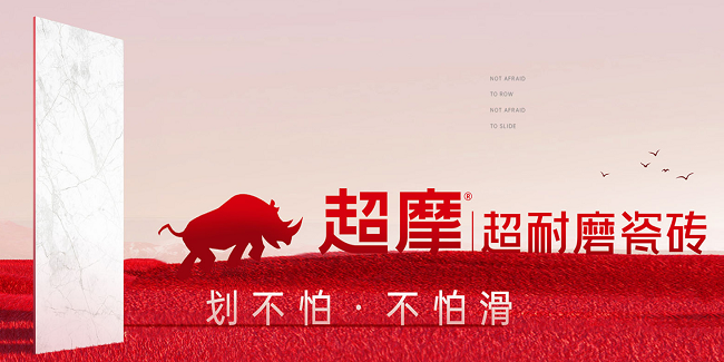 甘肃广州某耐磨瓷砖品牌