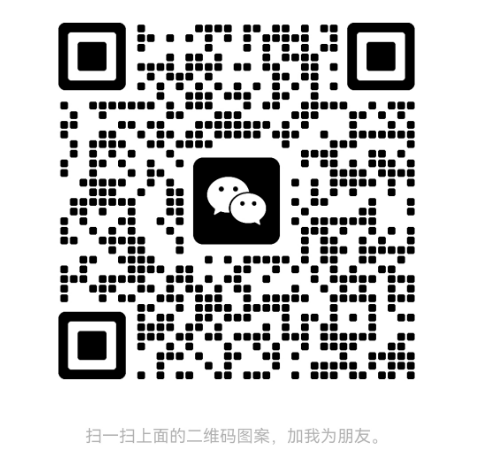 客服微信二维码