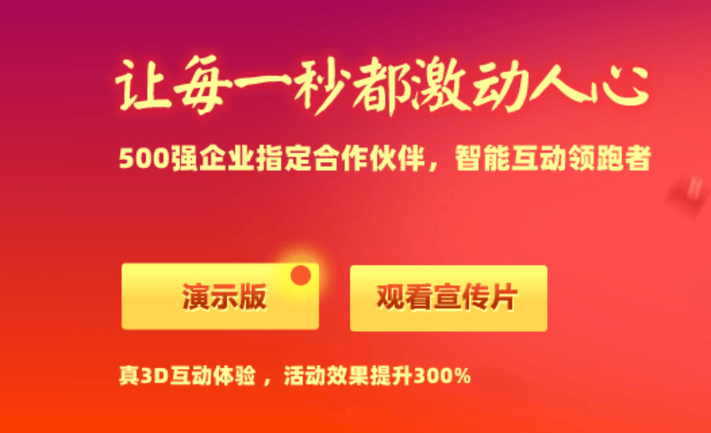 2026年会大屏互动软件评测：六大抽奖工具推荐与解析