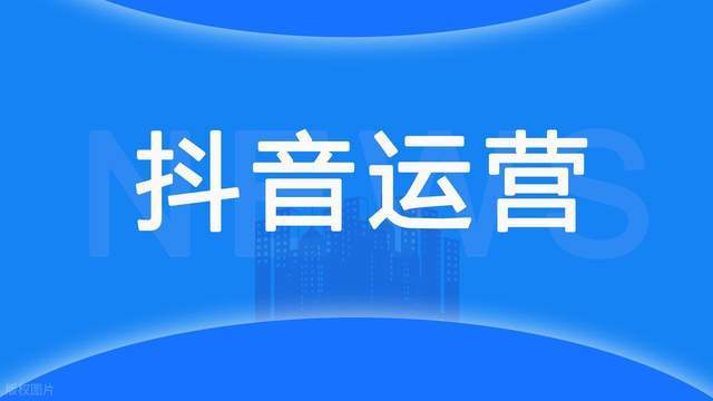 2026抖音代运营公司权威榜单：TOP服务商测评推荐